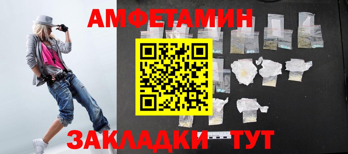 Amphetamine  Amphetamine Premium  АМФЕТАМИН  Вход с VPN  Биробиджан 