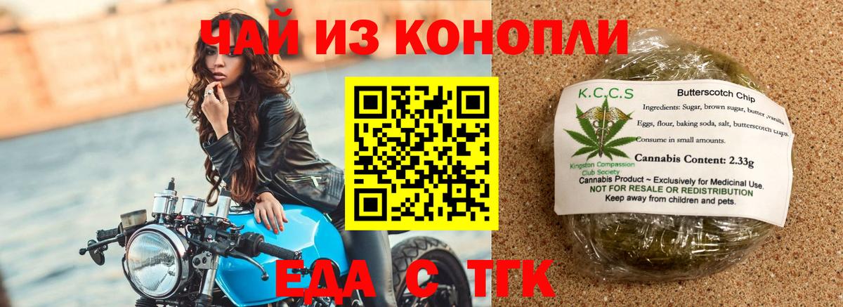 Cannafood марихуана Биробиджан