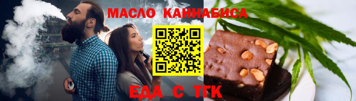 Cannafood конопля  Вход с VPN  Биробиджан 