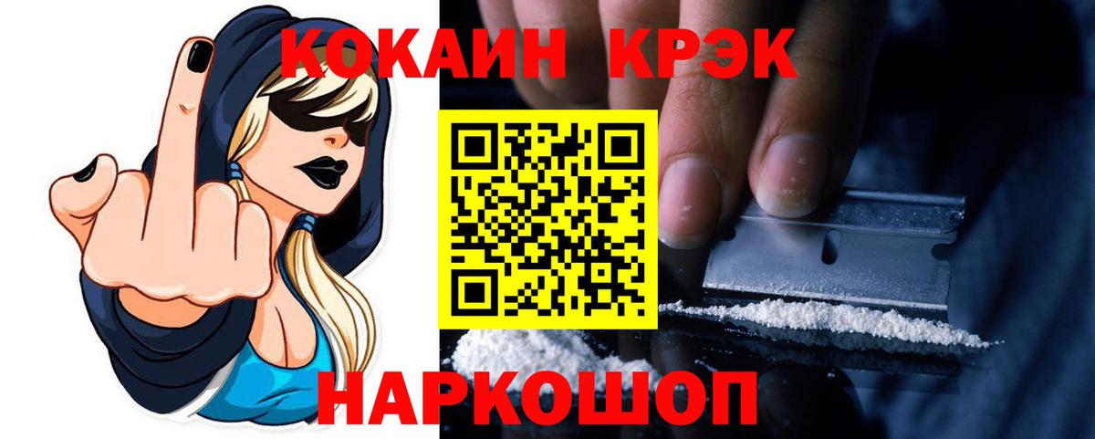 Кокаин Fish Scale Биробиджан