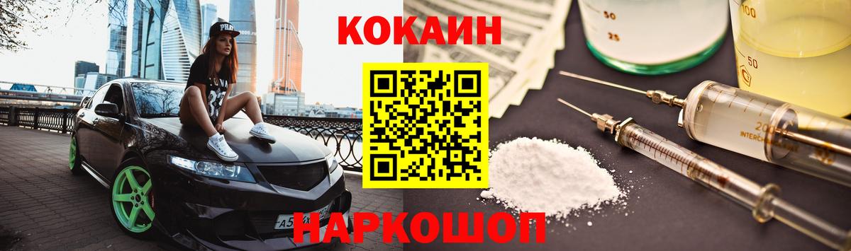 Биробиджан  Кокаин Columbia  Вход с VPN  КОКАИН Fish Scale 