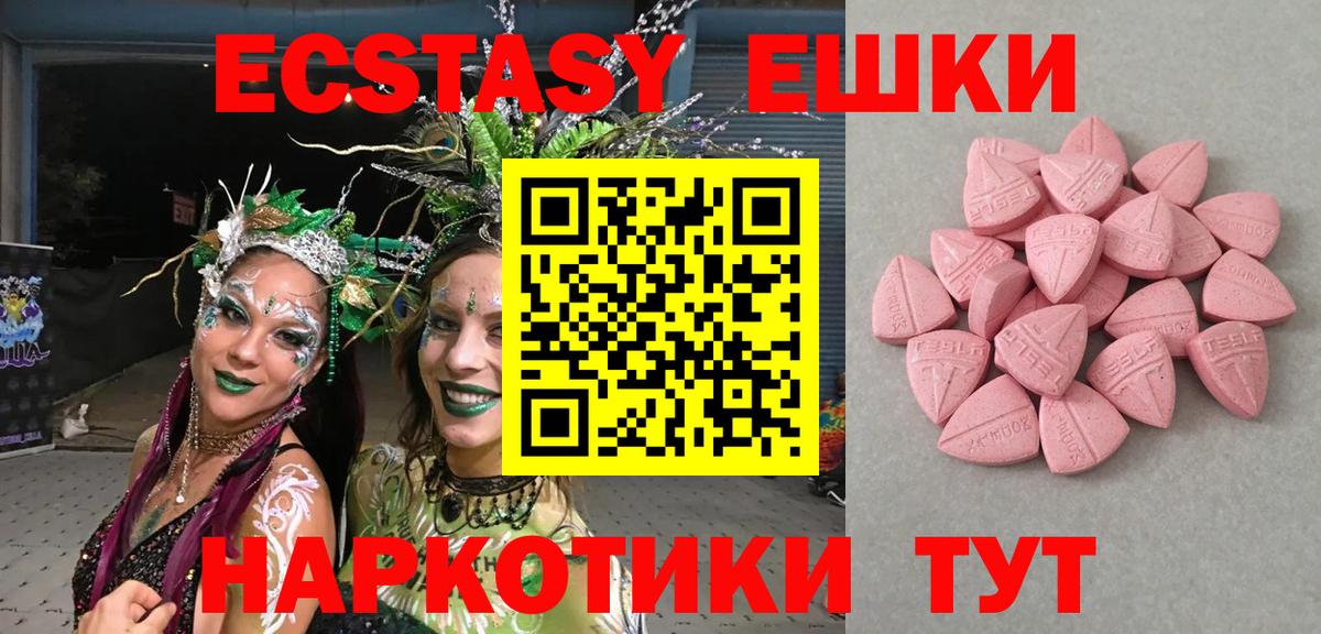 Экстази 280 MDMA  Ecstasy  ЭКСТАЗИ диски  Биробиджан  Вход с VPN 