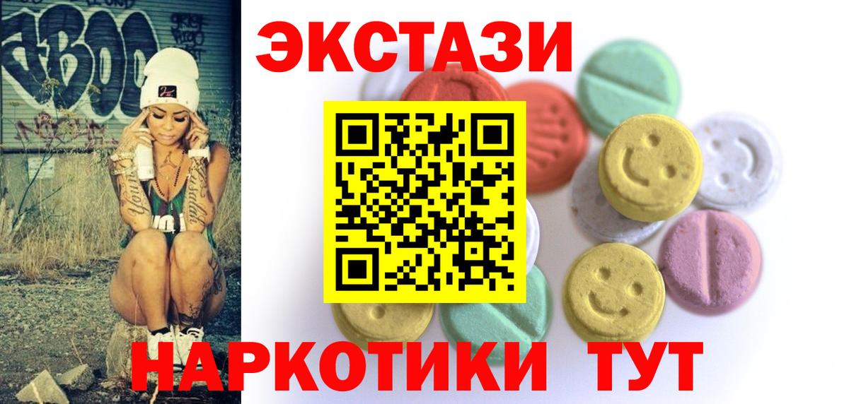 Экстази 300 mg Биробиджан