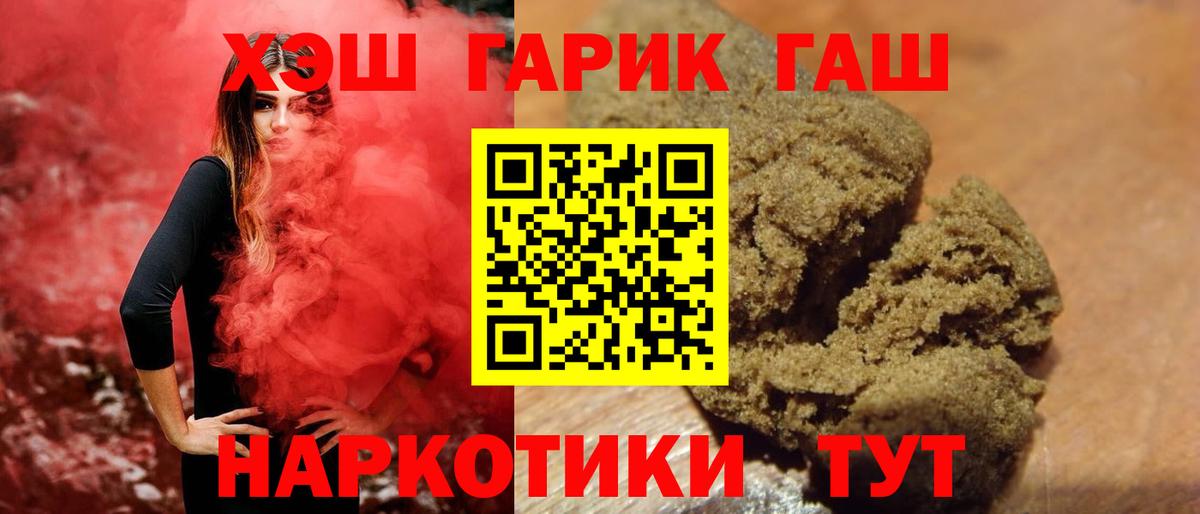 Биробиджан  ГАШ  Вход с VPN  ГАШ AMNESIA HAZE  ГАШИШ убойный 