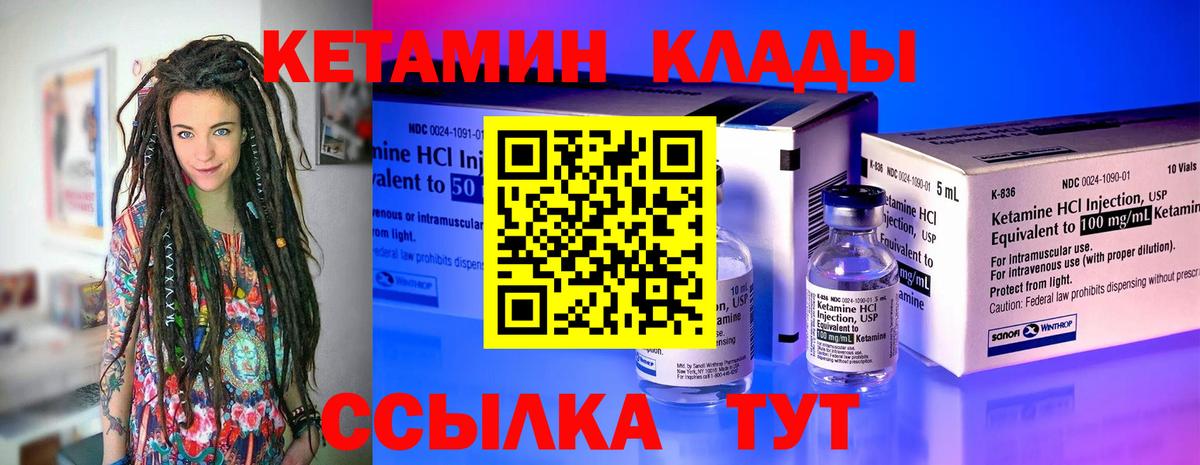 Биробиджан  Кетамин VHQ  Вход с VPN  гидра вход  Кетамин VHQ 
