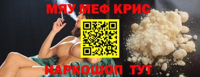 мефедрон VHQ Краснознаменск