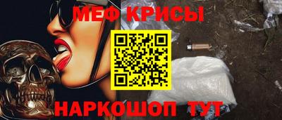 мефедрон VHQ Краснознаменск
