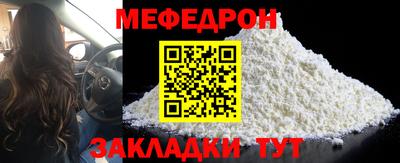 мефедрон VHQ Краснознаменск
