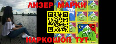 марки nbome Комсомольск-на-Амуре