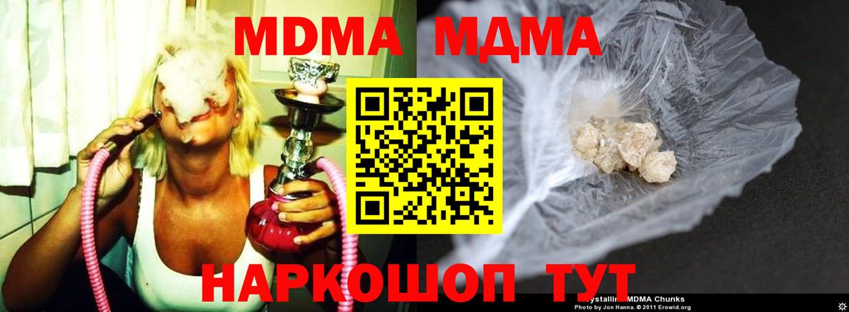 MDMA crystal  МДМА VHQ  Вход с VPN  МДМА  Биробиджан 