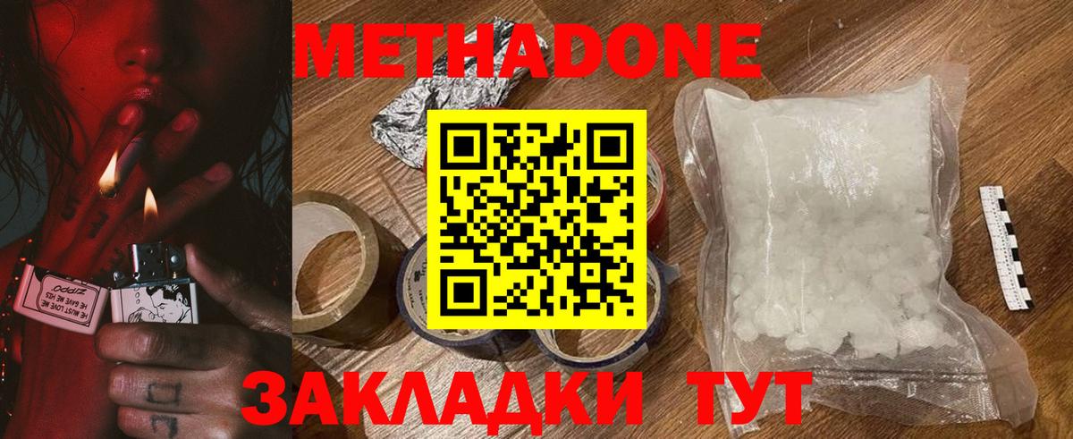 Биробиджан  ОМГ ОМГ онион  Вход с VPN  Метадон кристалл 