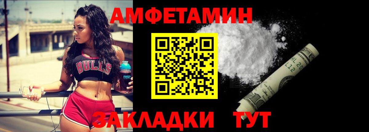 Метамфетамин кристалл Биробиджан