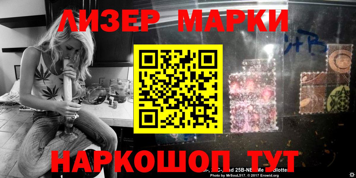 Марки 25I-NBOMe 1500мкг  Марки 25I-NBOMe 1500мкг  Марки N-bome  Вход с VPN  Биробиджан 