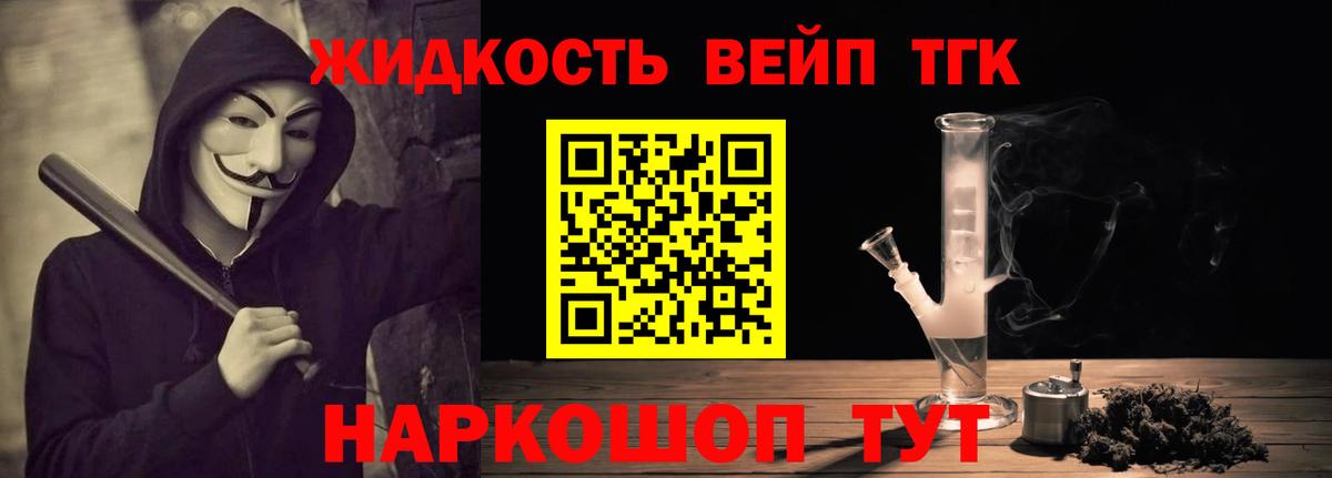   ссылка  ТГК жижа  Вход с VPN  Биробиджан 
